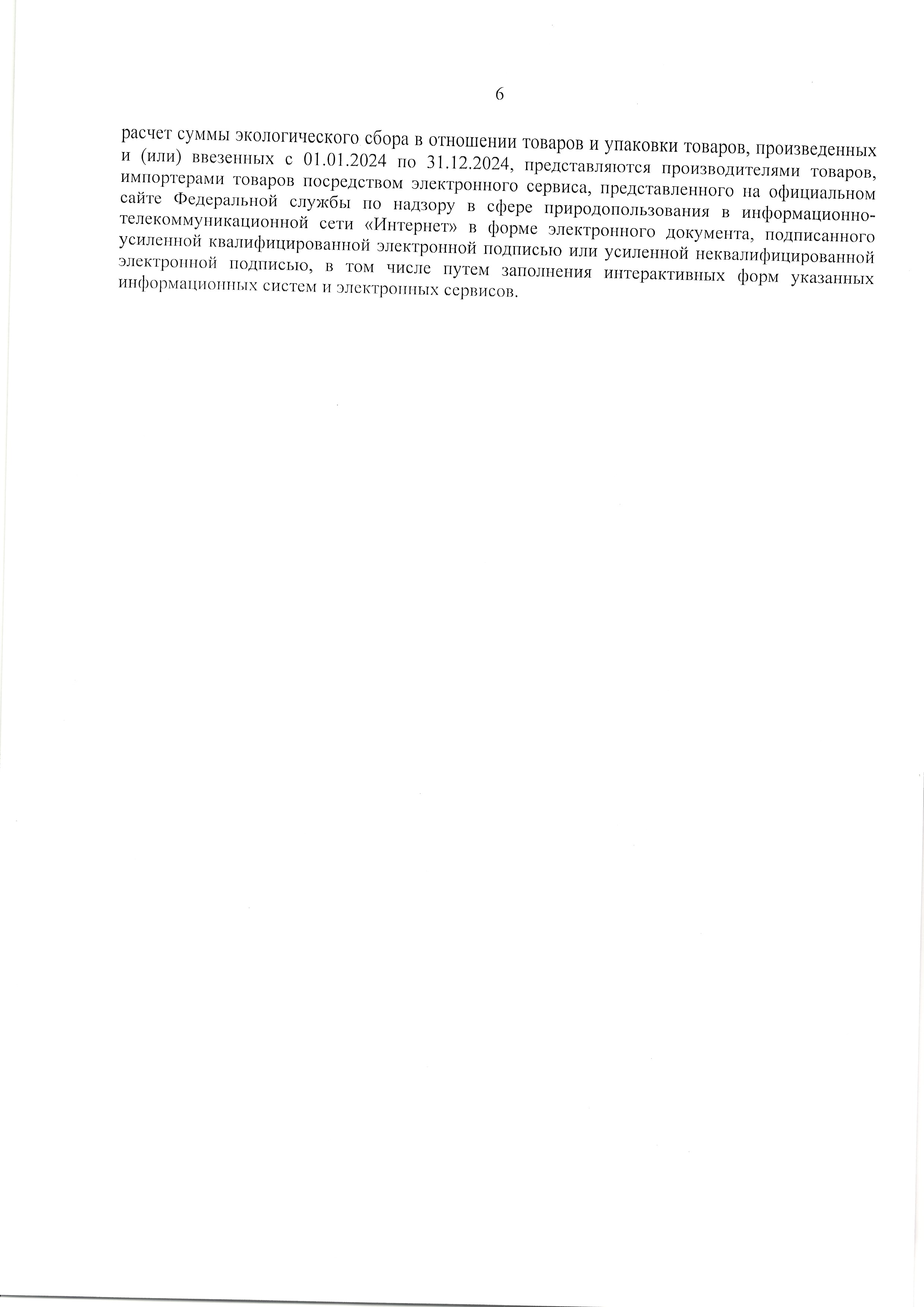 6