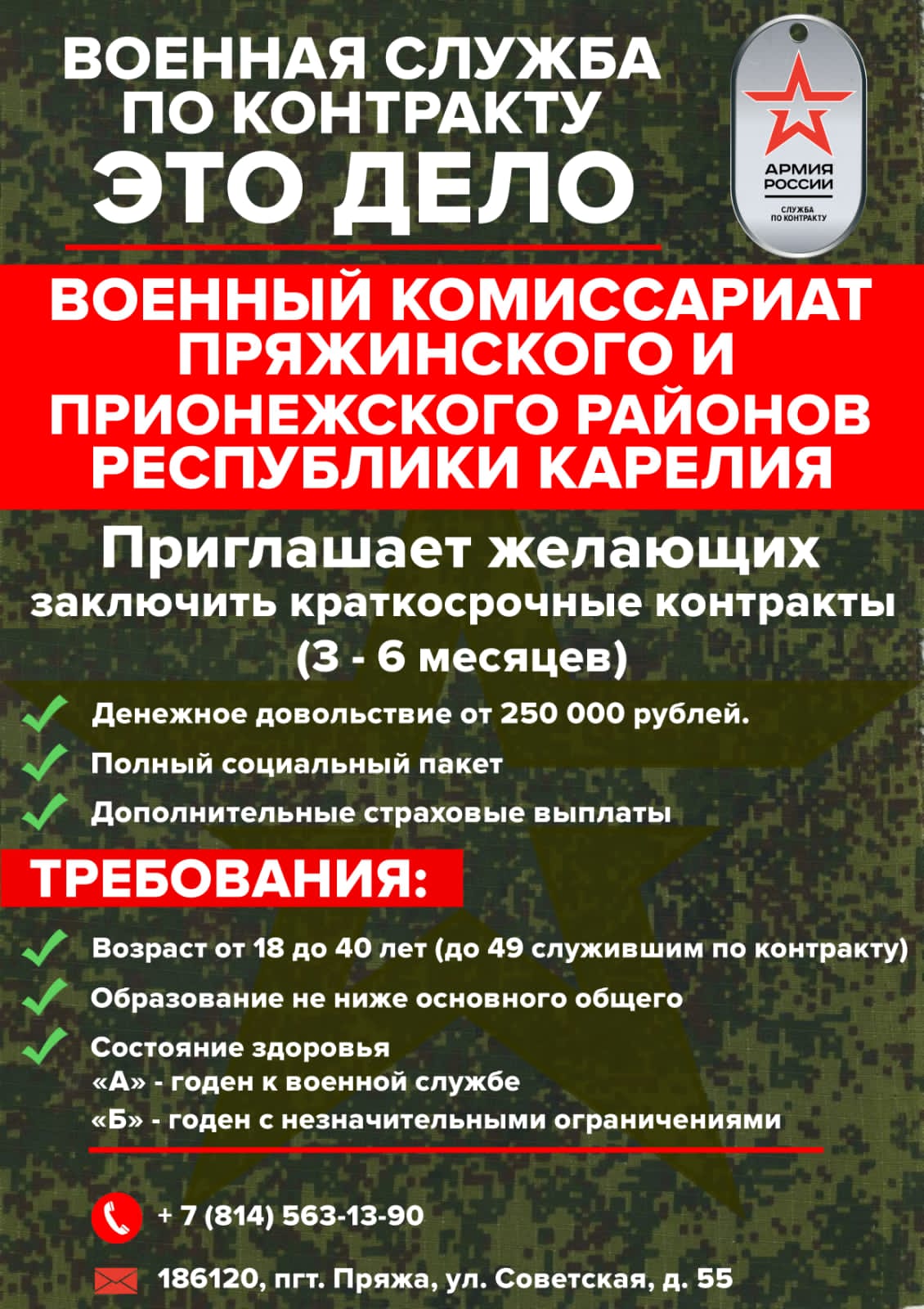 Брошюра
