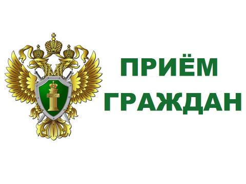 Прокурор Республики Карелия проведёт личный приём граждан