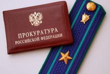 Прокуратура Прионежского района сообщает