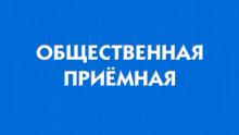 Прием граждан по вопросам экологического мониторинга