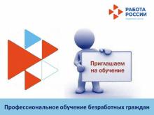 Внимание безработных граждан!