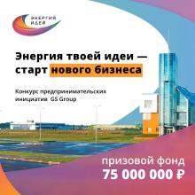 Конкурс