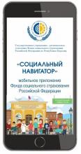 Навигатор