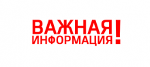 Дорога в СНТ Ручеек, Волна, Светофор, Озерки перекрыта!  Убедительная просьба не рисковать своим здоровьем и не пытаться проехать!