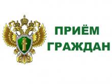 Прокурор Республики Карелия проведёт личный приём граждан